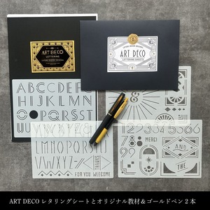 【10/2-3新浦安】ART DECO STYLE WS　豪華ツールセット＆うれしい軽食付♪　ロングタイムSPECIALレッスン