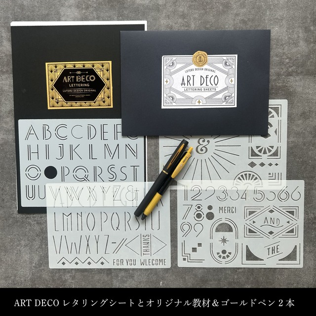 【10/2-3新浦安】ART DECO STYLE WS　豪華ツールセット＆うれしい軽食付♪　ロングタイムSPECIALレッスン