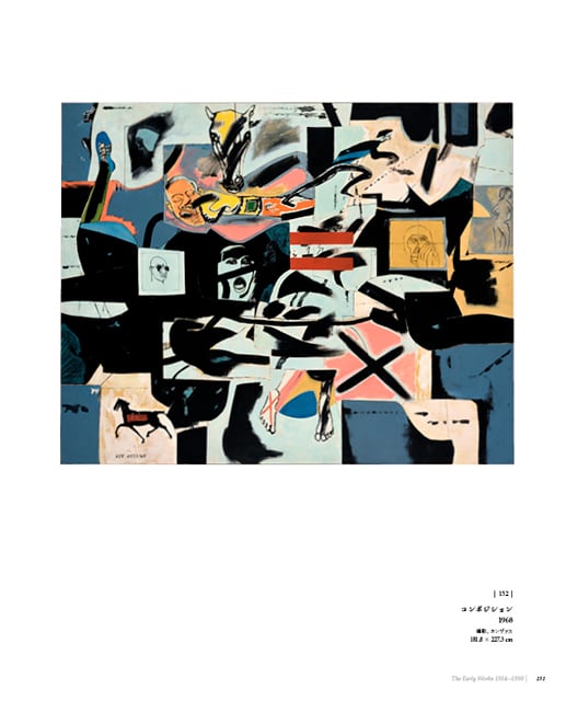 柏健 画集 THE WORKS OF TAKESHI KASHIWA 1954–2016 | ATELIER KASHIWA