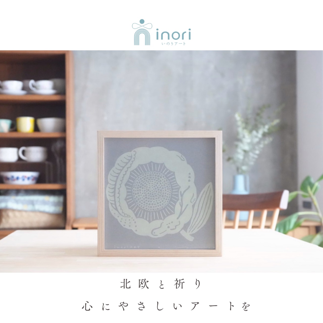 アートポスター 版画 フレーム無し おしゃれ 人気 北欧 風水 玄関 絵 正方形 花 モダン 黄色 龍 ひまわり