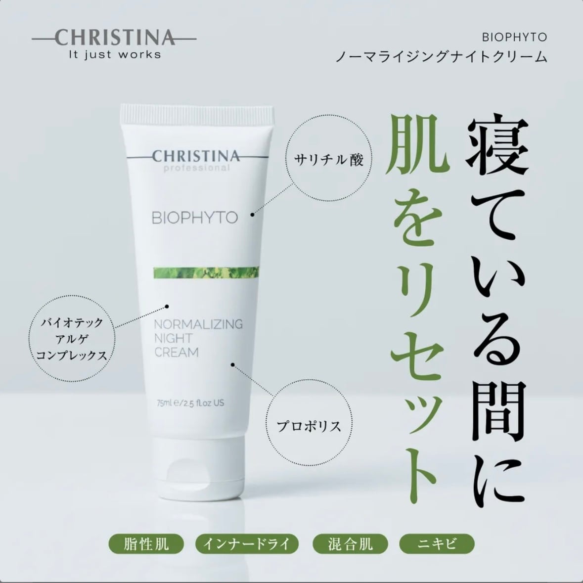 クリスティーナニュアンスプロテクティブデイウェアSPF30