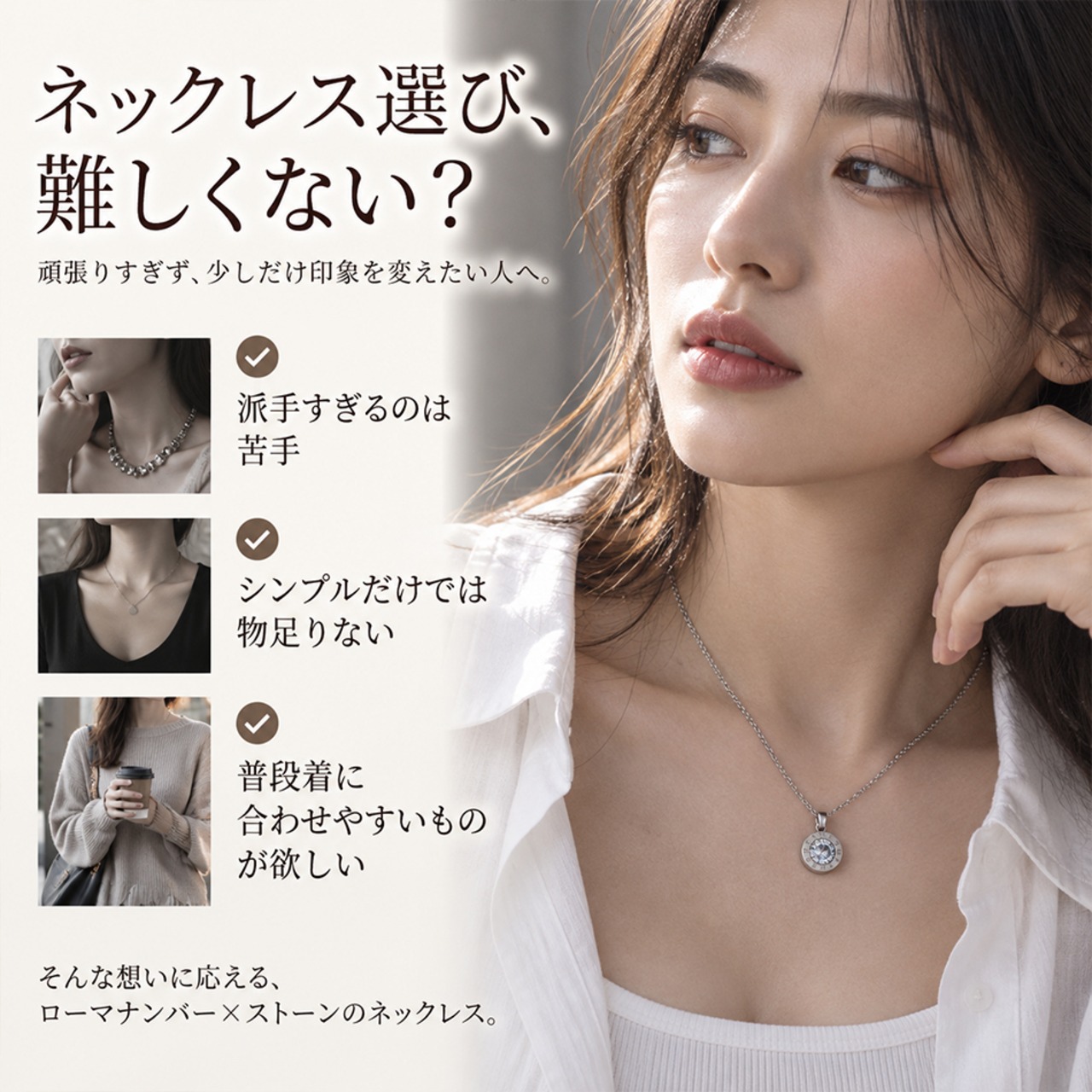 ストーンローマナンバーネックレス