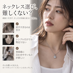 ストーンローマナンバーネックレス