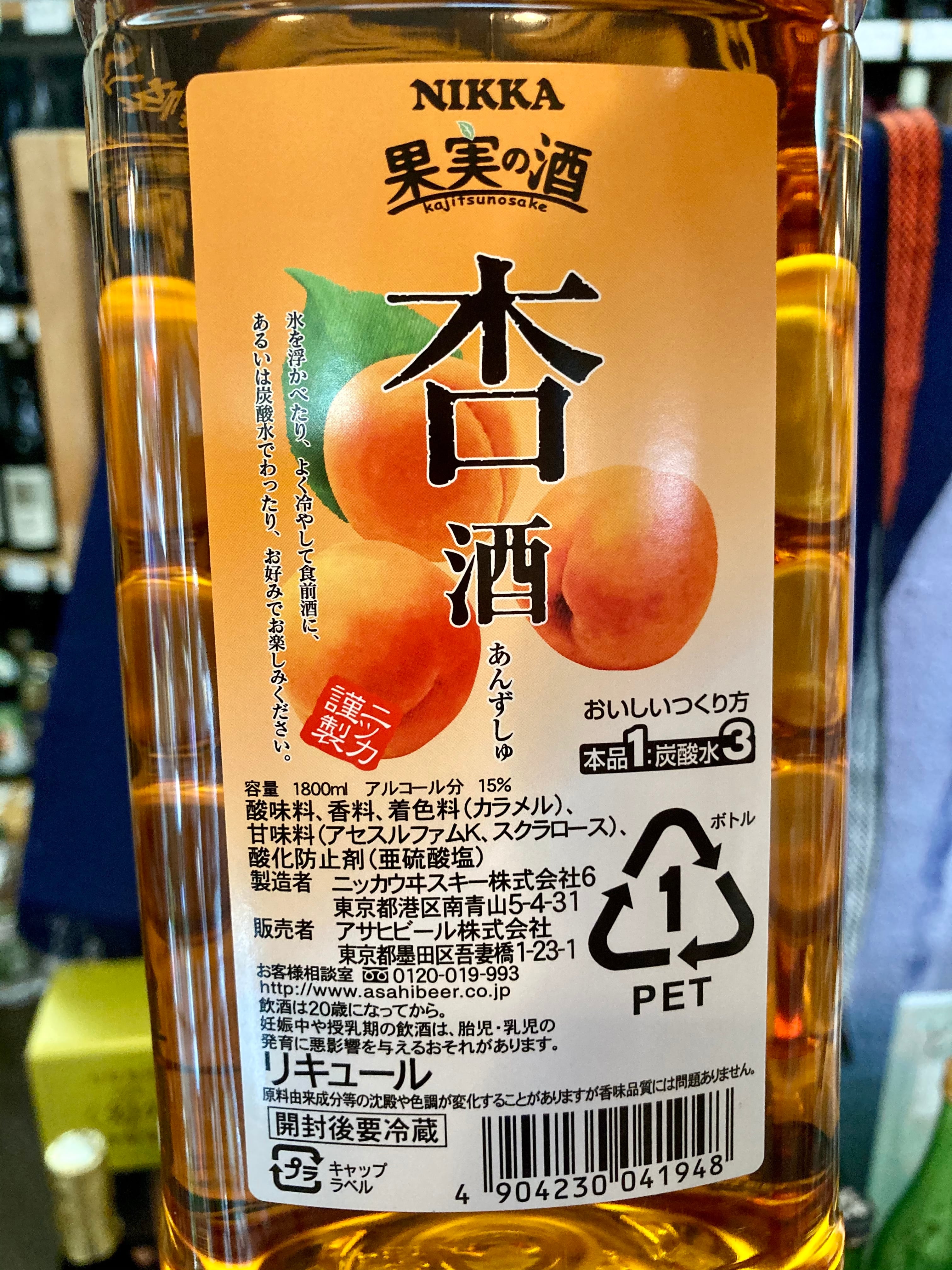 アサヒ】大容量・濃縮カクテルコンク『果実の酒 杏酒 カクテルコンク