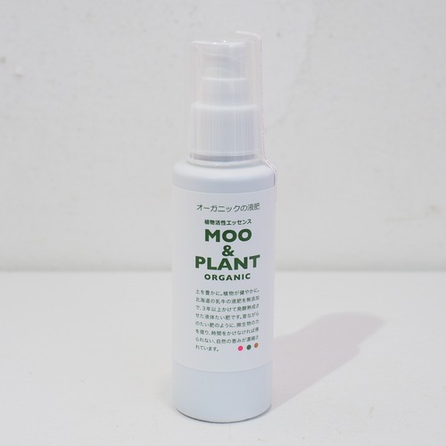 Moo&Plant　オーガニック液体肥料　[A003]