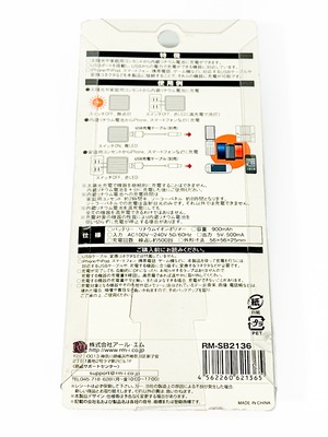 アール・エム RM-SB2136 ソーラー＆ACリチウム充電器 ブラック