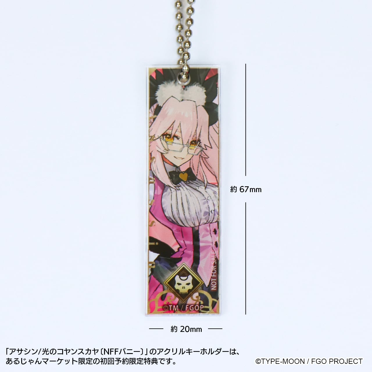 Fate/Grand Order ついコレ トレーディングアクリルキーホルダー Vol.3