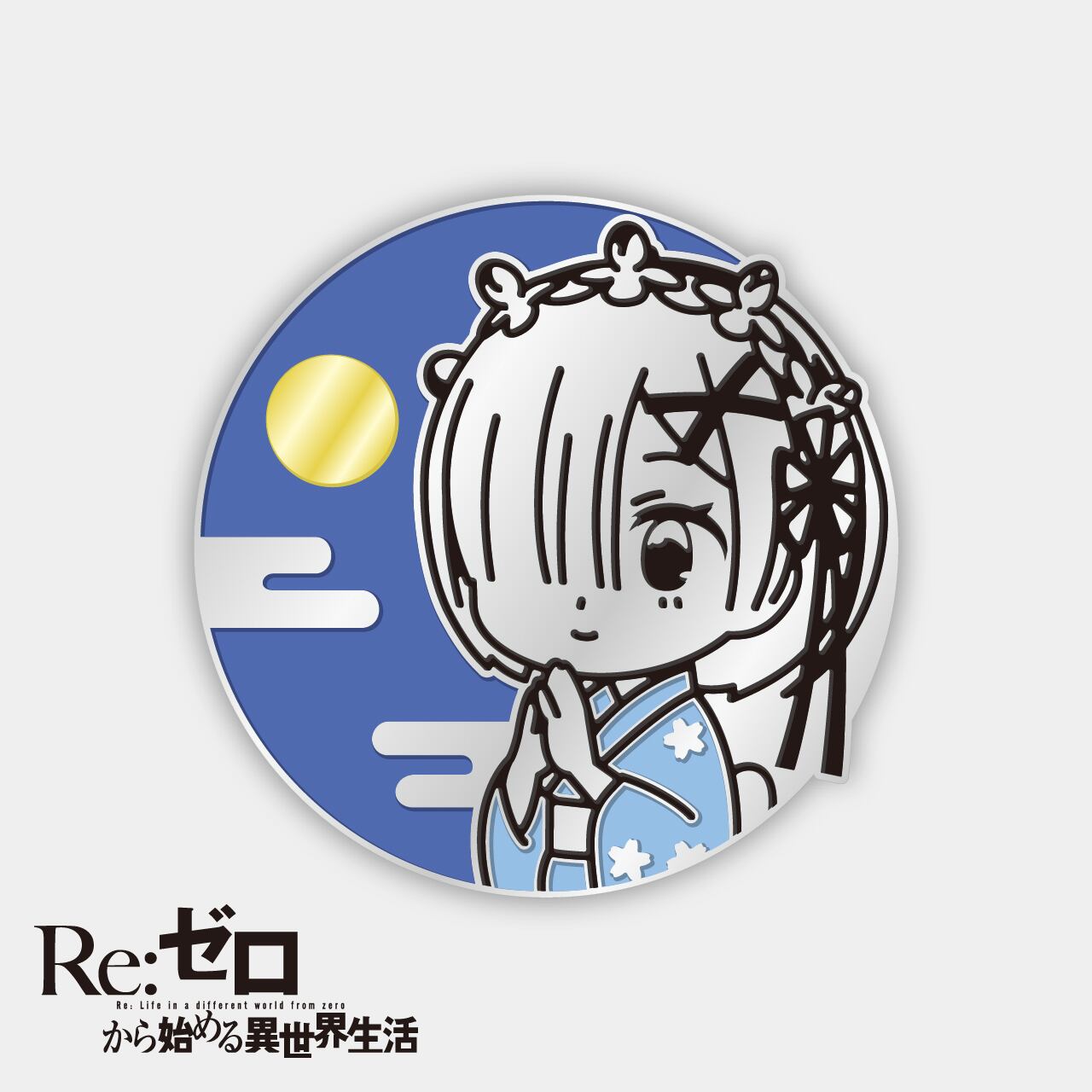 京とりっぷバッジ~浴衣~(レム)『Re:ゼロから始める異世界生活 』