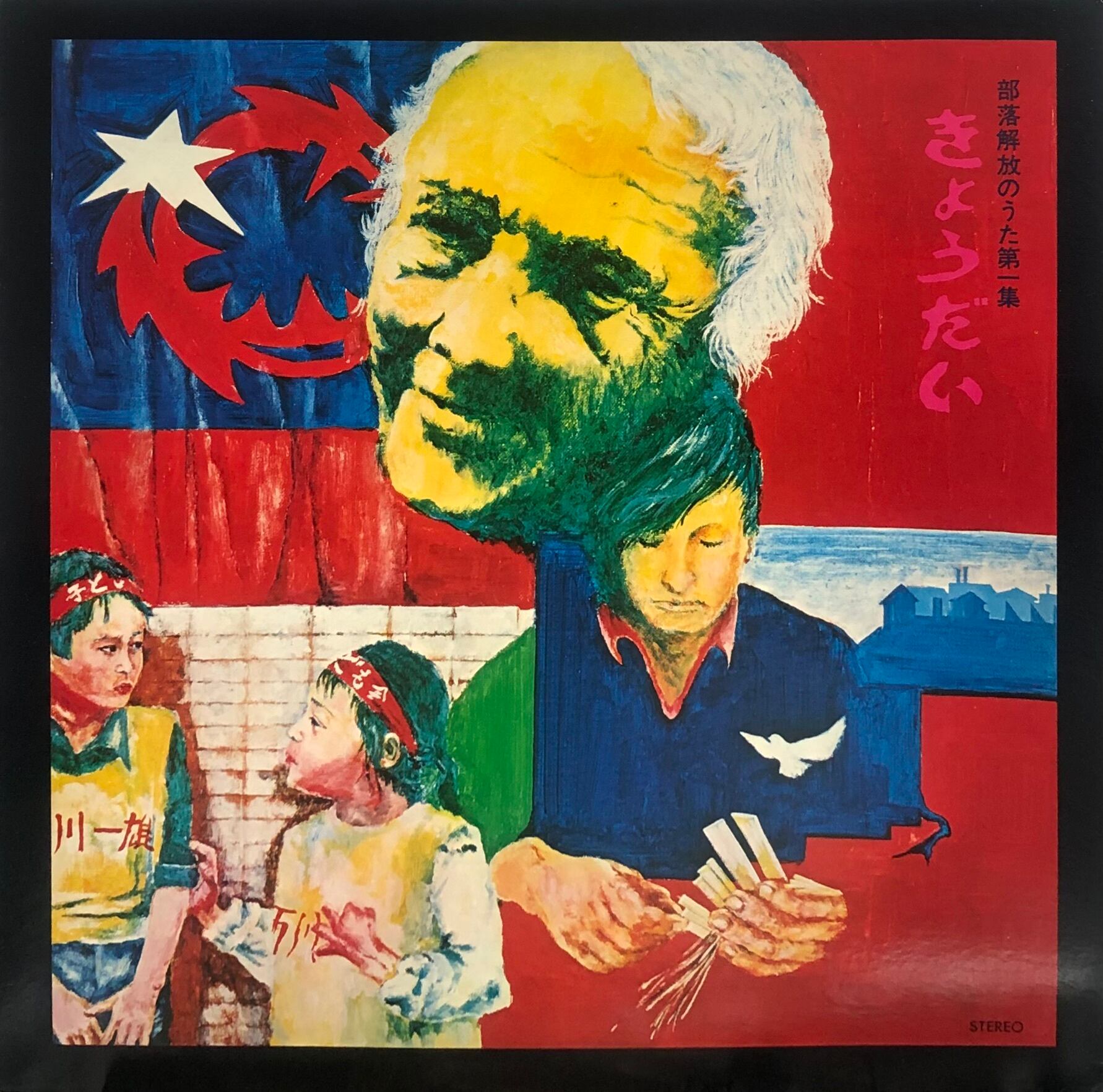 7″】ザ・タイガース 廃墟の鳩 / 光ある世界 | VINYL SHOP shiosairec