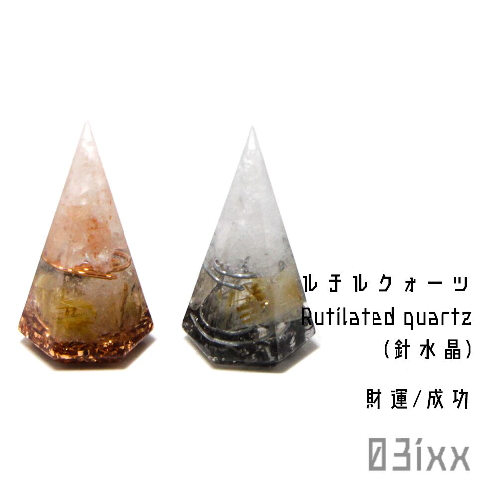 送料無料】盛塩 オルゴナイト 六角錐 ミニ 2点セット 水晶 天然石 完全