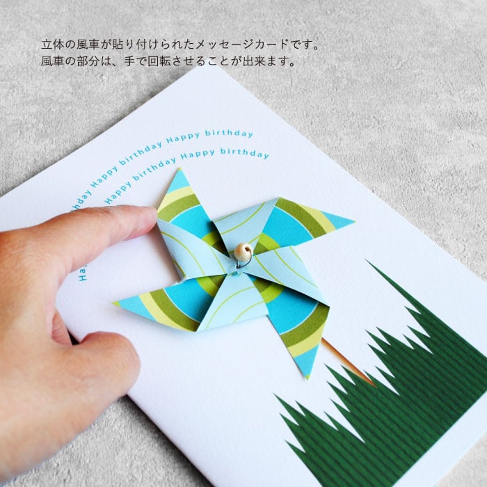 カラフル風車のカード | rader