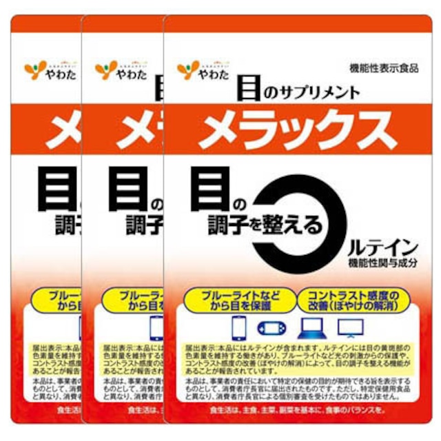 【送料無料】やわた　メラックス　30粒（機能性表示食品）×3袋セット　　※定形外郵便、又はクリックポストにて発送【代引き不可】