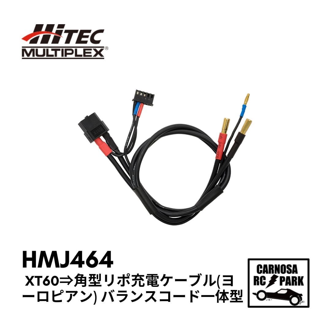 HiTEC ハイテック】XT60⇒角型リポ充電ケーブル(ヨーロピアン