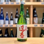 遥香 純米吟醸 ひやおろし 1.8L【日本酒】