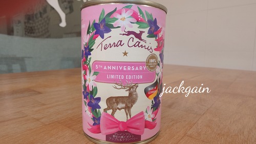 テラカニス ジャパンリミテッド