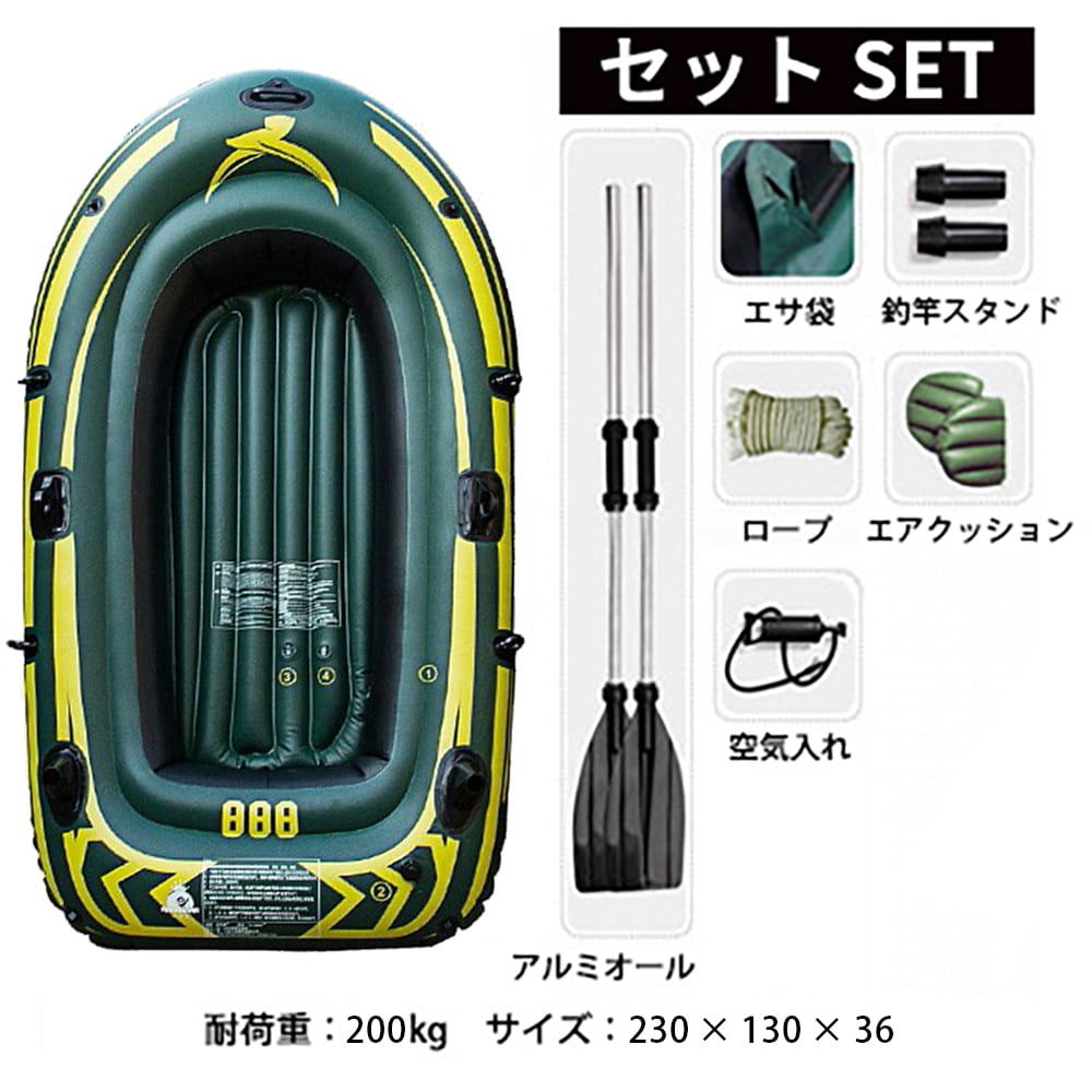 最大3人乗りゴムボート カヌー 積載重量200kg 品質保証 防災 海 最大3人乗りゴムボート カヌー 積載重量200kg 品質保証 防災 海