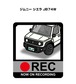 スズキ ジムニー シエラ JB74W ボディ25色設定 ドラレコRECステッカー