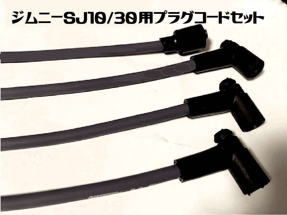 JM-4 ジムニーSJ10/SJ30・セルボSS20・アルトSS30V用ポイントレス
