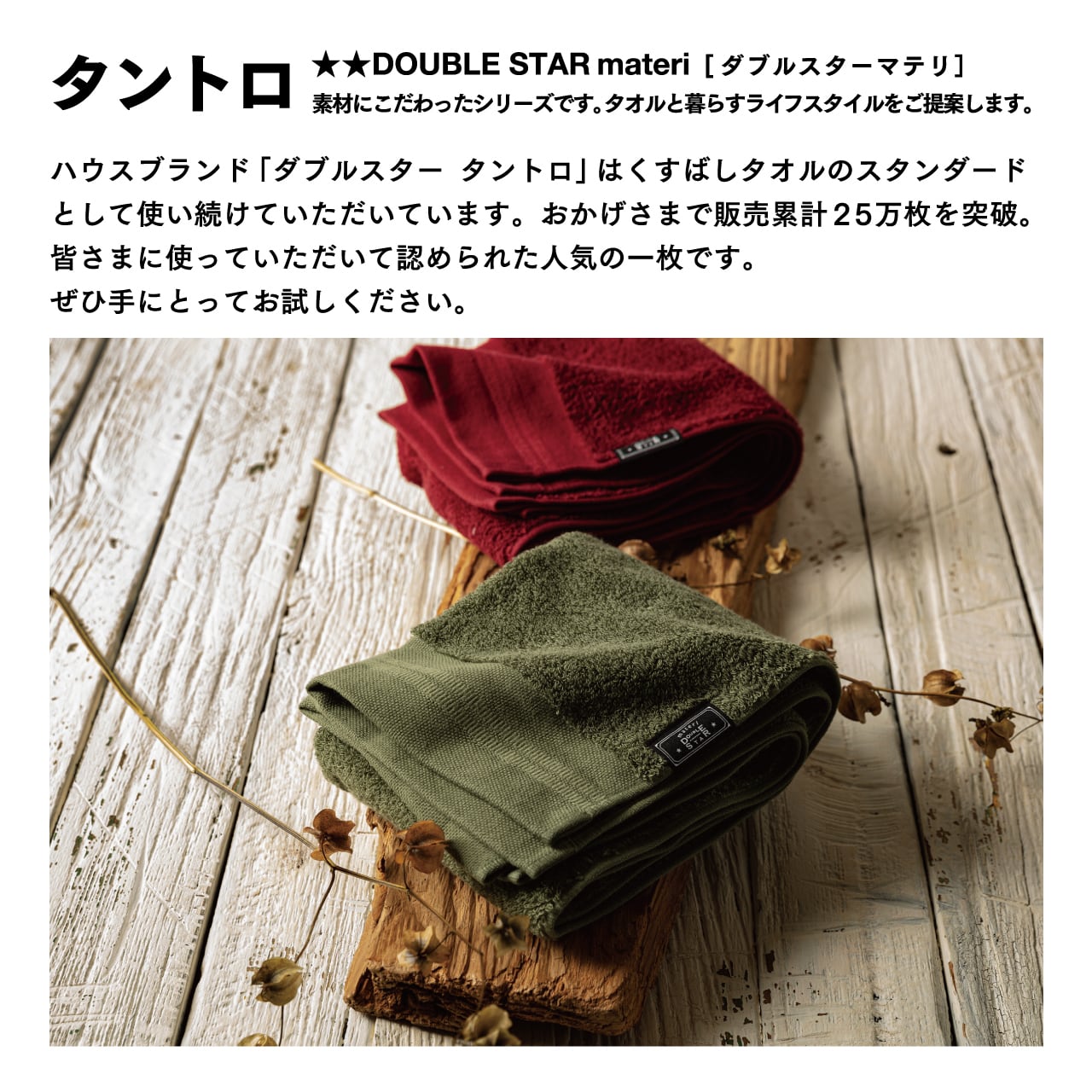 タントロフェイスタオル／ボルドー 1-68265-31-WI | くすばしタオル