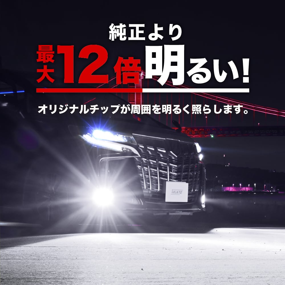 VELENO Prime EDITION LED フォグランプ 12800lm イエロー 12500lm