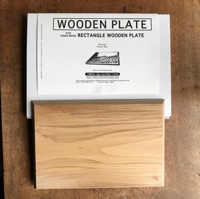 長方形皿手作りキットのプレートのみ単体販売　WOODEN RECTANGLE PLATE BLANK FOR HANDMADE