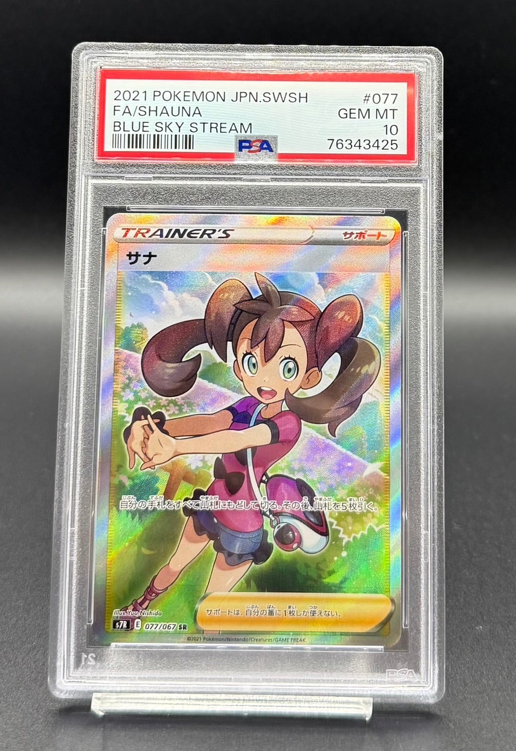 ムサシとコジロウ sr ARS10+ PSA10以上 2025年最新】ムサシとコジロウ psa10の人気アイテム - メルカリ