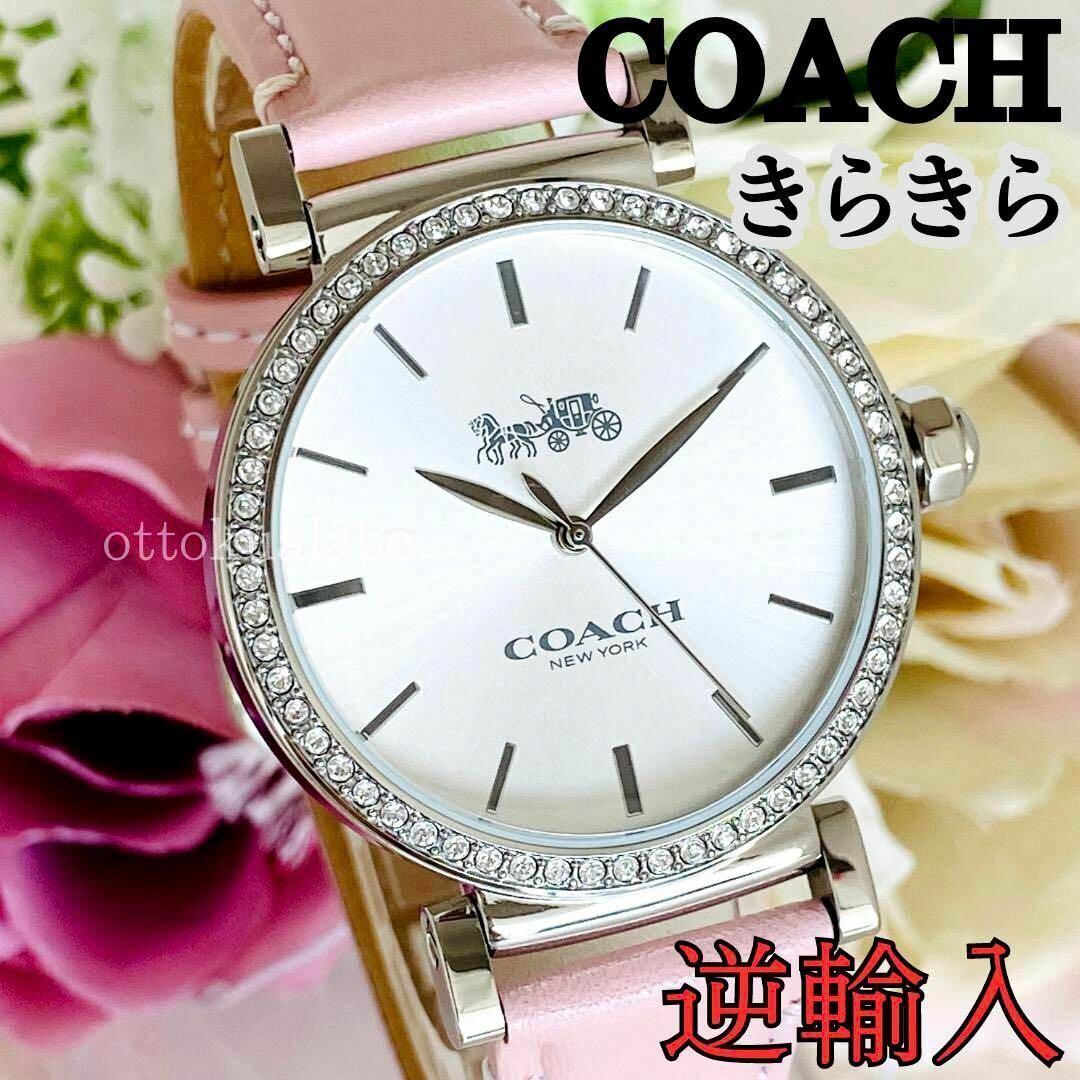 新品】COACHコーチ レディース腕時計クォーツ ピンクシルバーかわいい