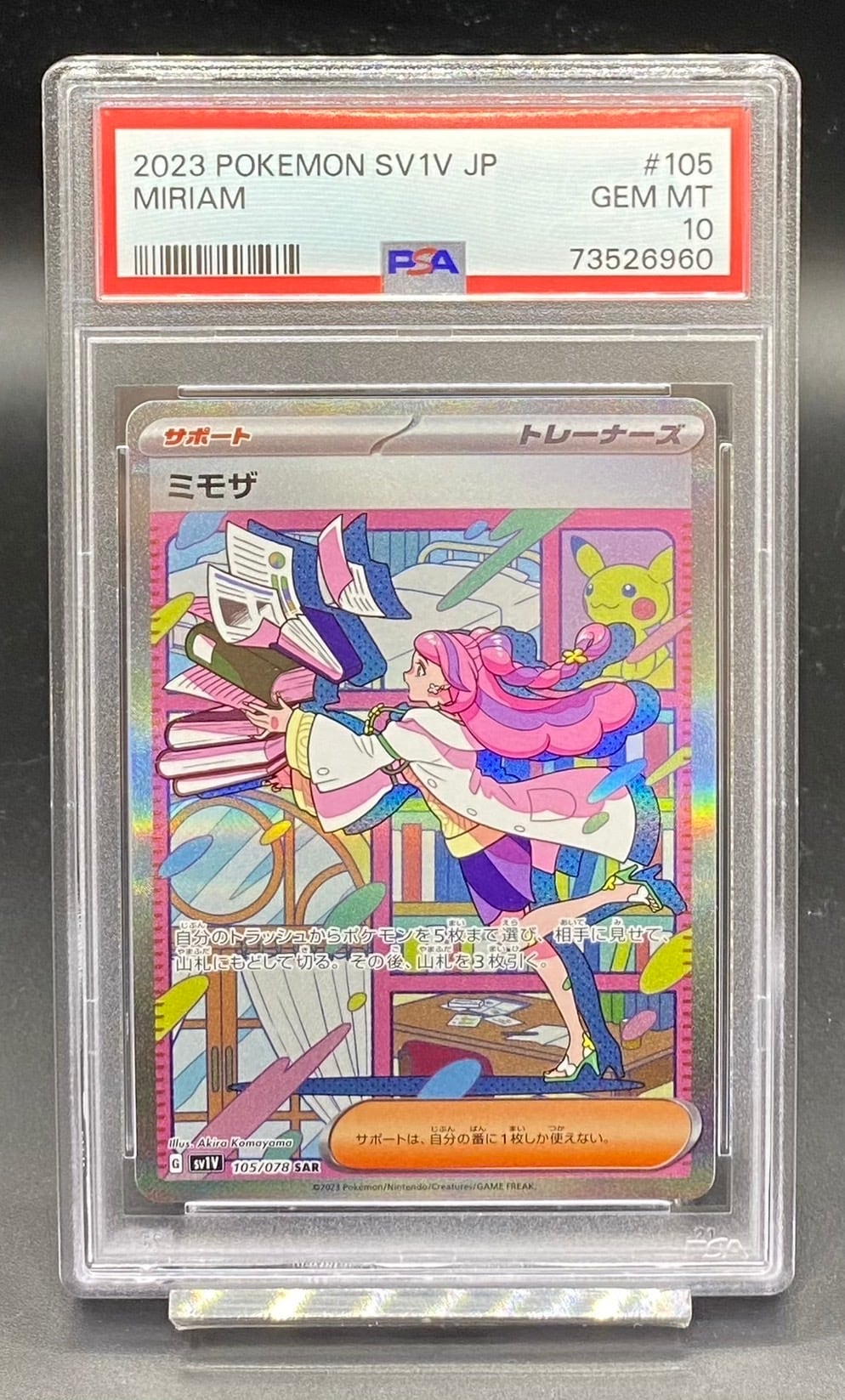 横浜店 PSA10 エーフィVMAX(SA)【P】{189/S-P} | ワンピース・ポケモン