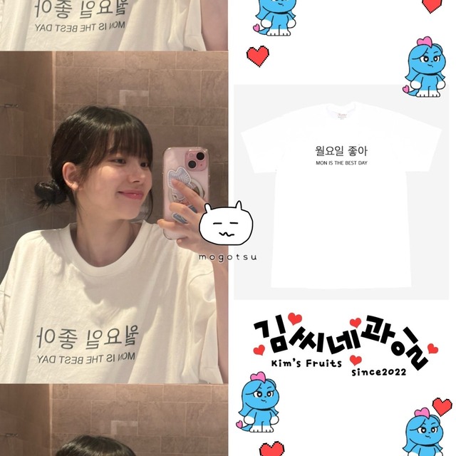 ★aespa カリナ 着用！！월요일 좋아 月曜日好き_1weektshirt
