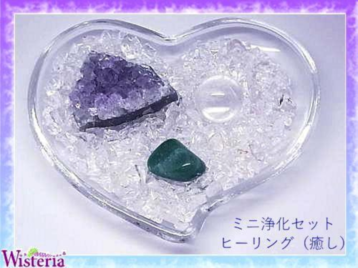 ミニ浄化セット～ヒーリング（癒し） | Wisteria（ウィステリア）