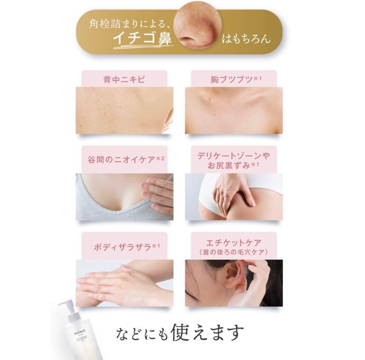 角栓・黒ずみ】120g HONO ホノヲヲ MCクレンジングマッサージジェル