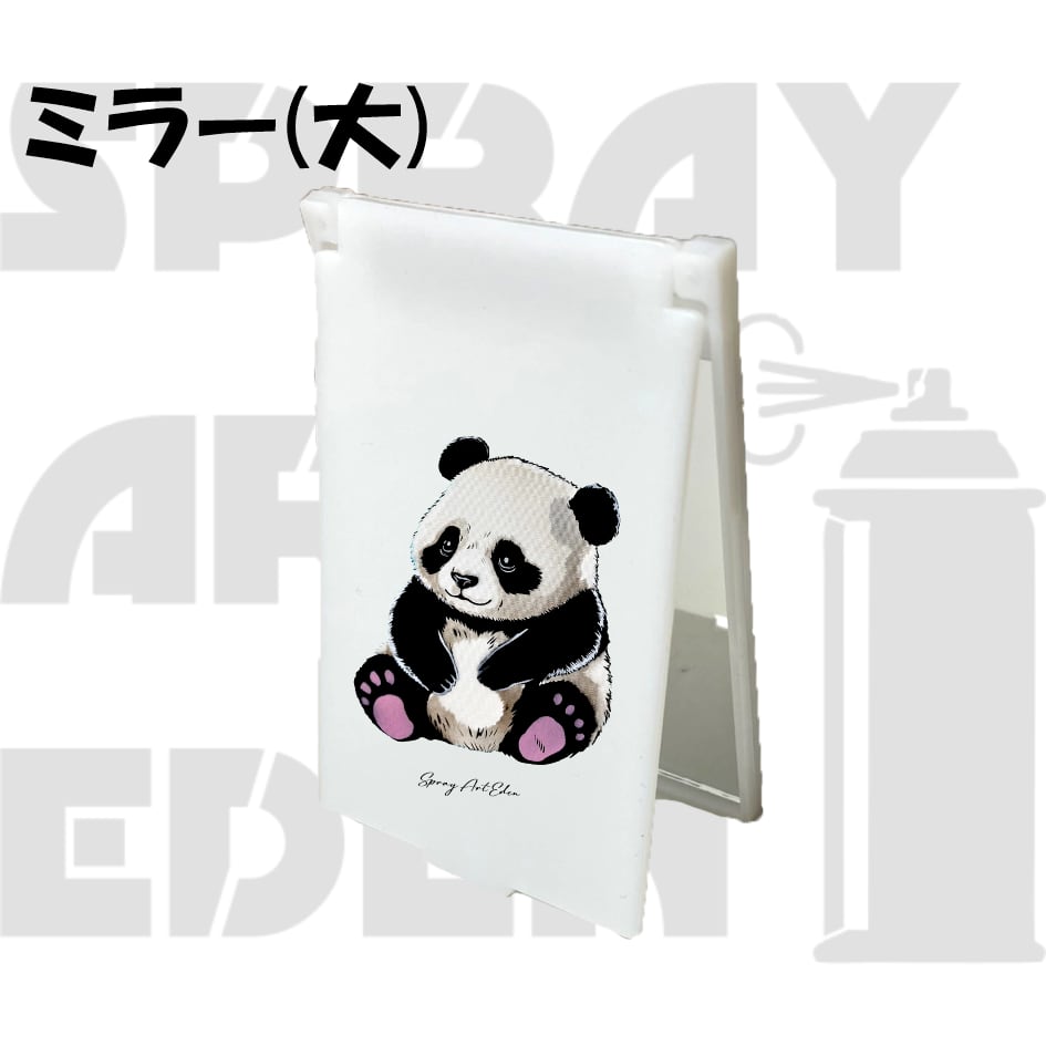 ミラー 大(白)】20416. パンダ | スプレーアートエデンショップ