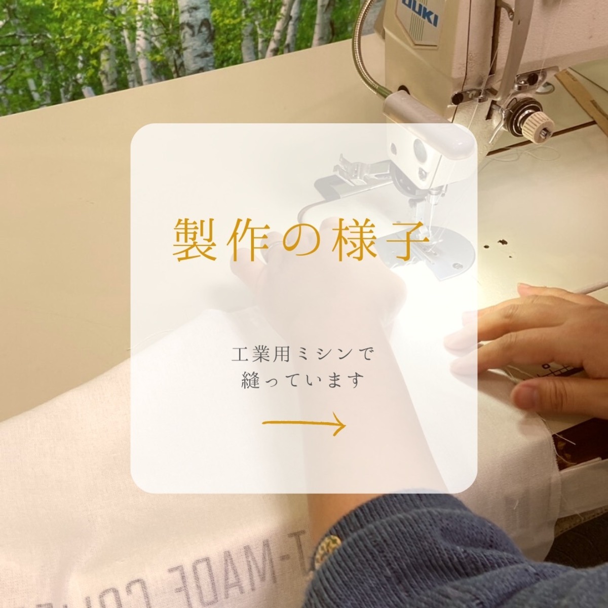材料持ち込み オーダーメイド | ミシン工房六花 オーダーメイド縫製 