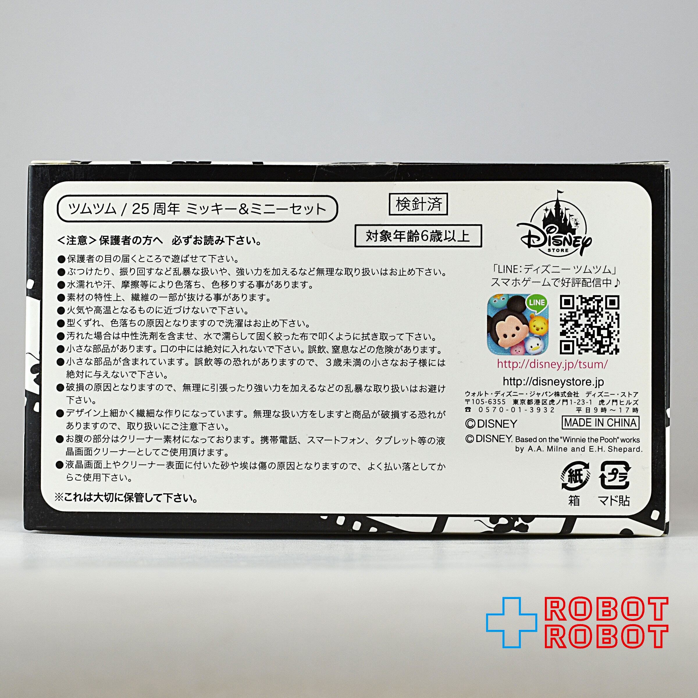 ディズニーストア 25周年記念 ツムツム TSUM TSUM ボックスセット 未