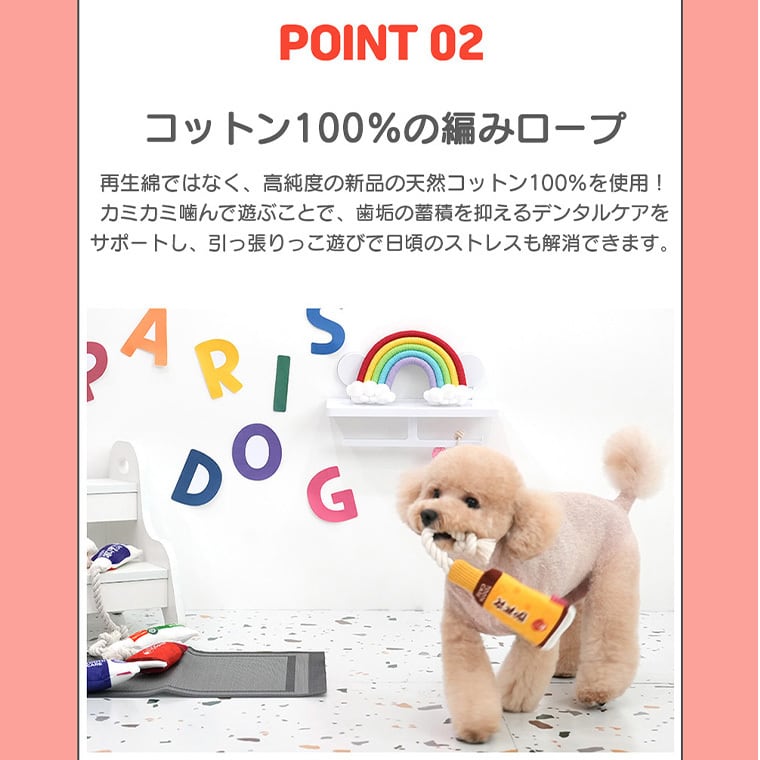 funny tube rope toy 4color / 犬 おもちゃ ロープ トイ 犬用 カシャカシャ 噛む 音が鳴る 鳴き笛入り 可愛い わんちゃん おもちゃ ストレス解消 韓国 ペット用品