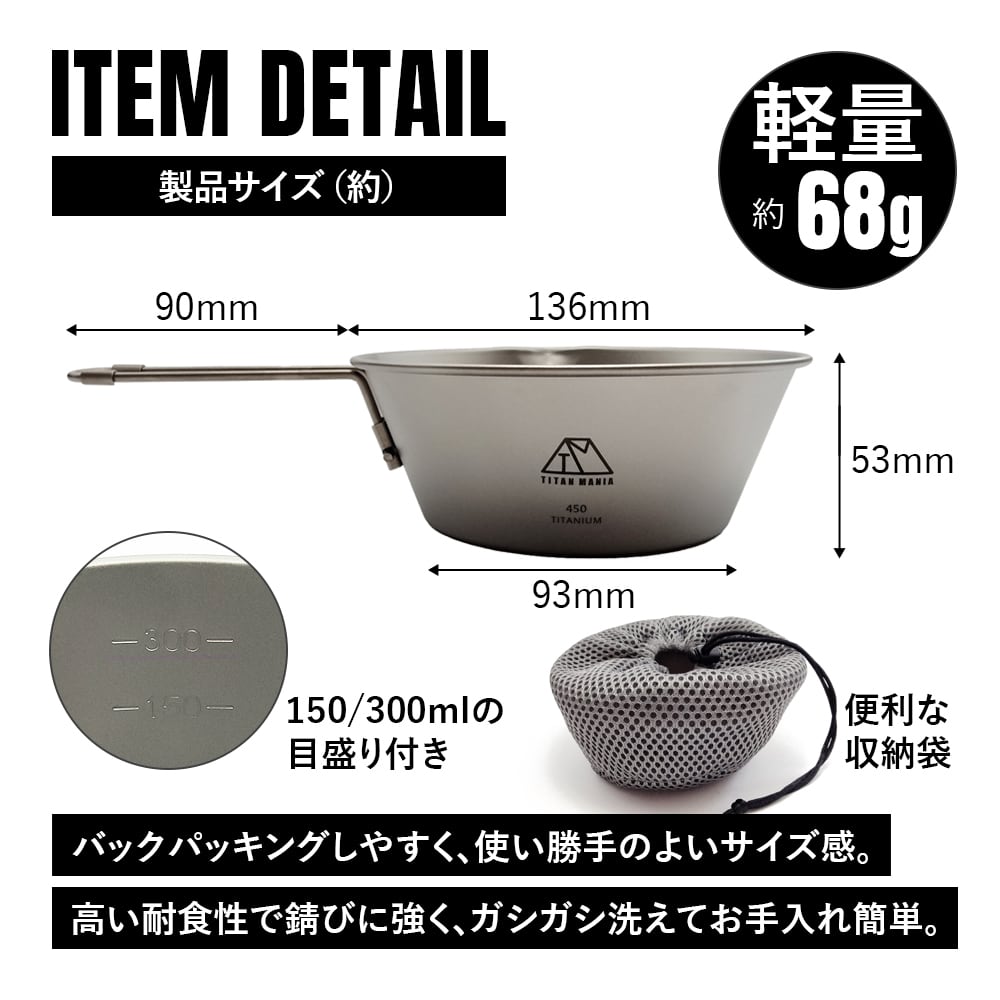 折りたたみハンドル付き シェラカップ 450ml チタン製 超軽量 頑丈 直