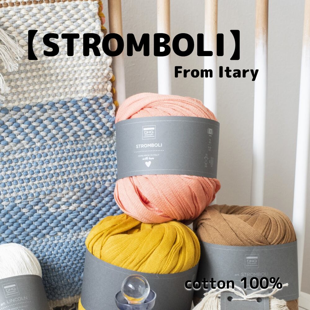 イタリア製テープヤーン セット販売のみ