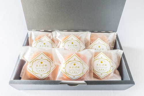 【大玉】あんぽ柿（6個入り）（65g）