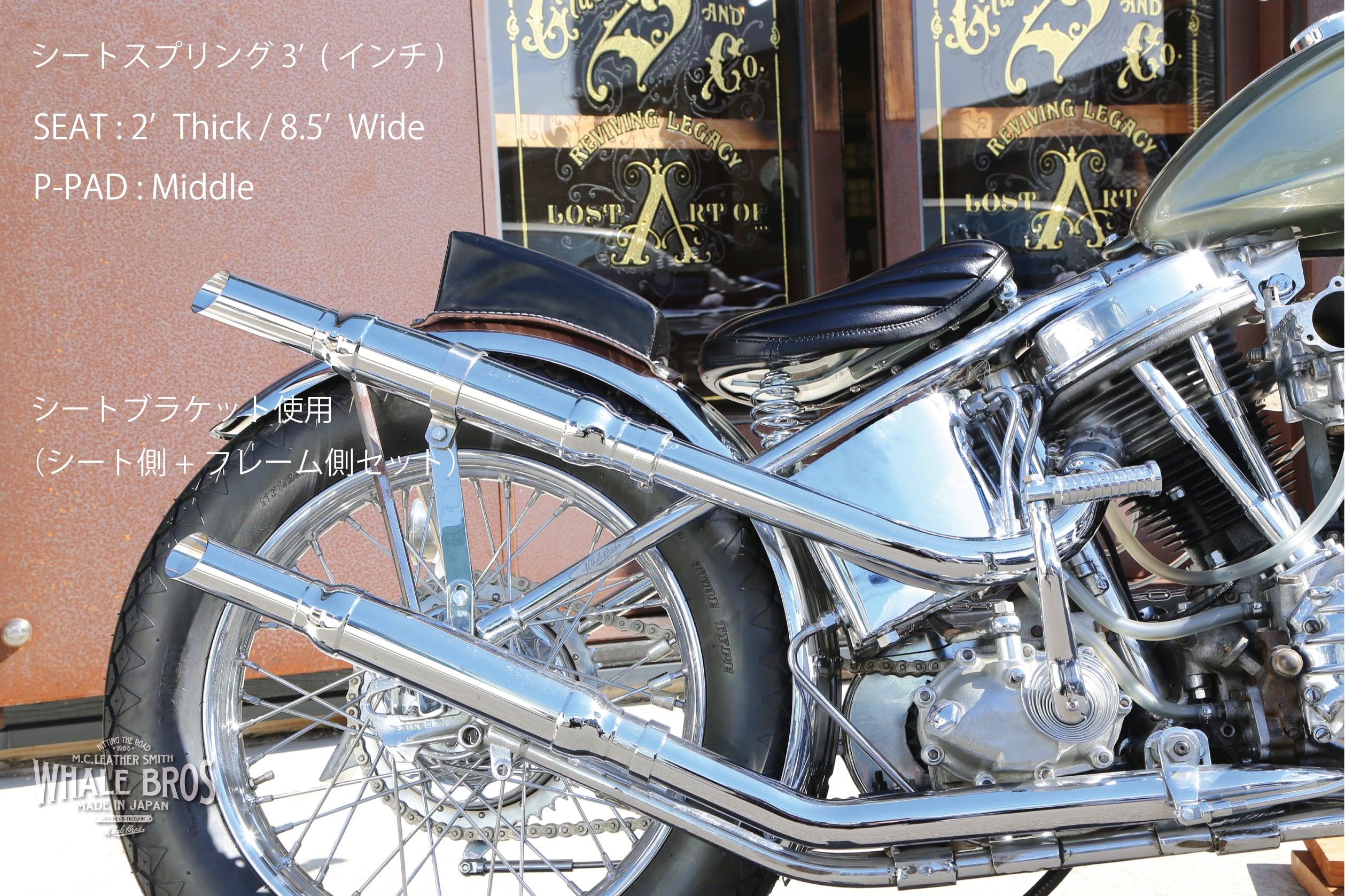 ソロシート取り付けブラケット・シート側(SA04) | Whale Custom