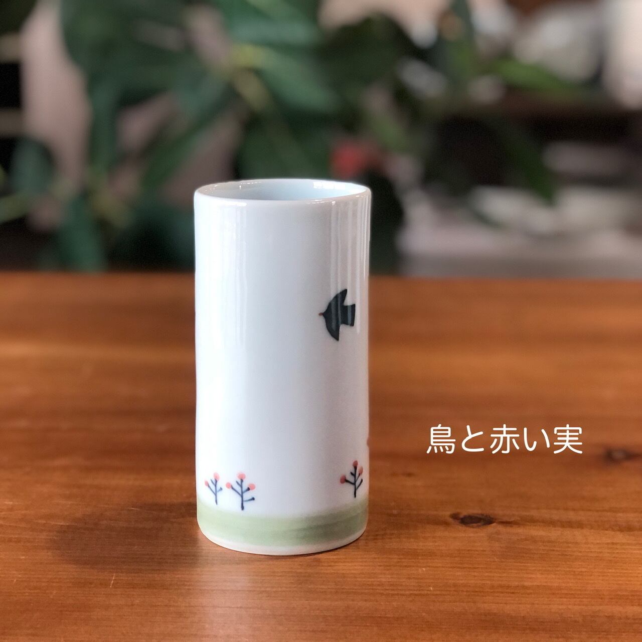 寸胴花瓶 小 | 砥部焼窯元 竹山窯