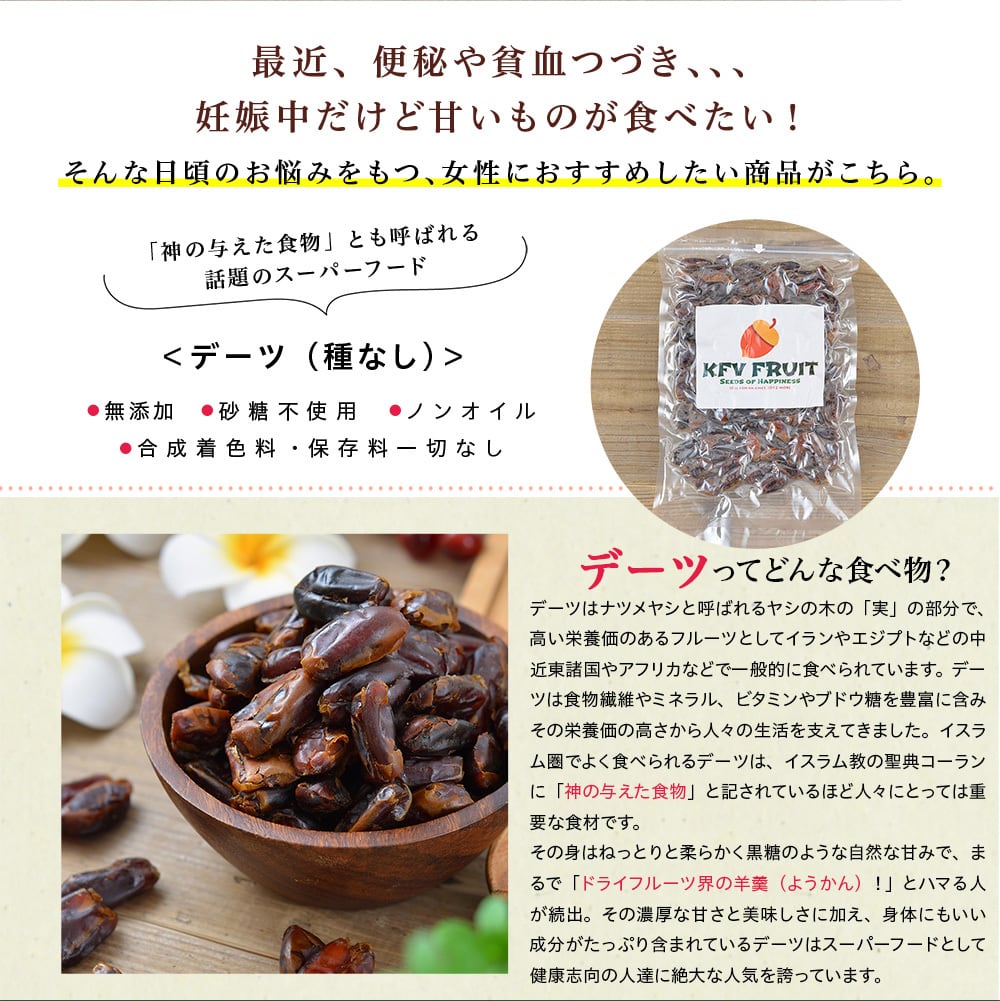 一部予約販売中】 無農薬 自然肥料 イラン産 サイヤー種デーツ 700g 検 iドライフルーツ www.anavara.com 一部予約販売中】 無農薬 自然肥料 イラン産 サイヤー種デーツ 700g 検 iドライフルーツ www.anavara.com