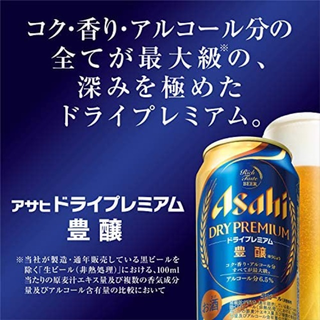 Jpcs Amazon Co Jp限定 父の日ギフト アサヒスーパードライ缶ビールセット4種セット Js Fa ビール 350ml 12本 ギフトbox入り Japan Classic Store