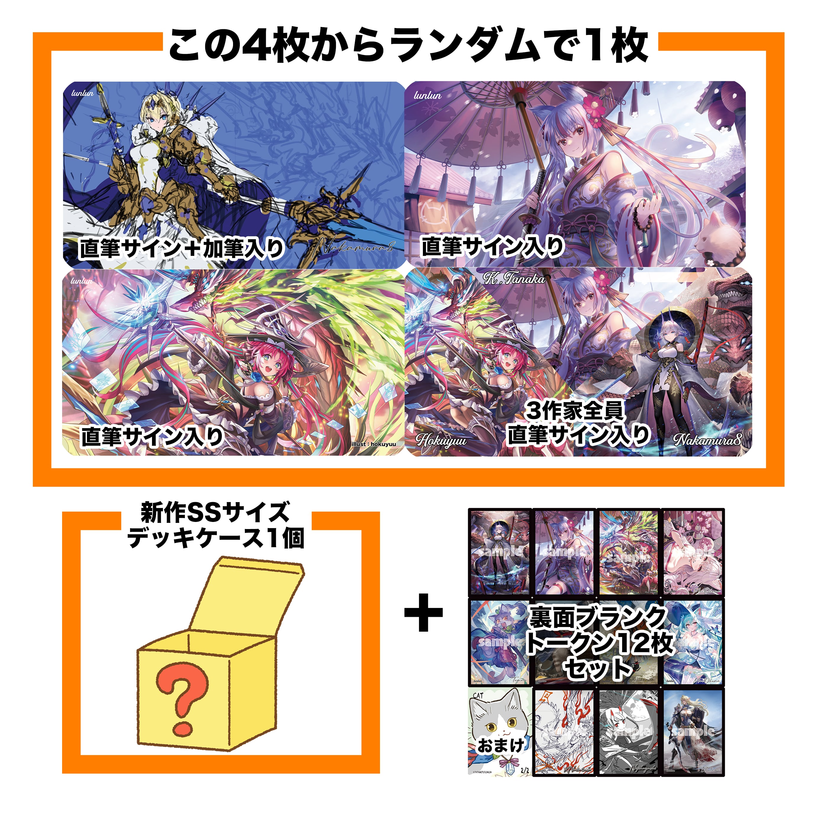 プレイマット 中村エイト 九頭龍 晴れる屋3 中村エイト プレイマット 九頭龍 ☆新作☆中村エイト先生☆描き