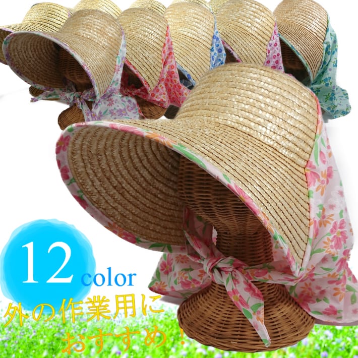 人気の春夏 日除け帽子 フリル付 農帽 ガーデニング 園芸 日本製