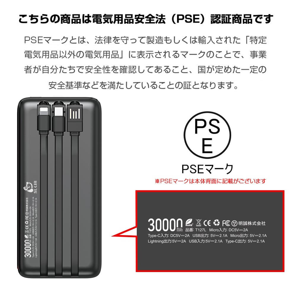 モバイルバッテリー 大容量 30000mAh 防災電源 4本ケーブル内蔵 完全