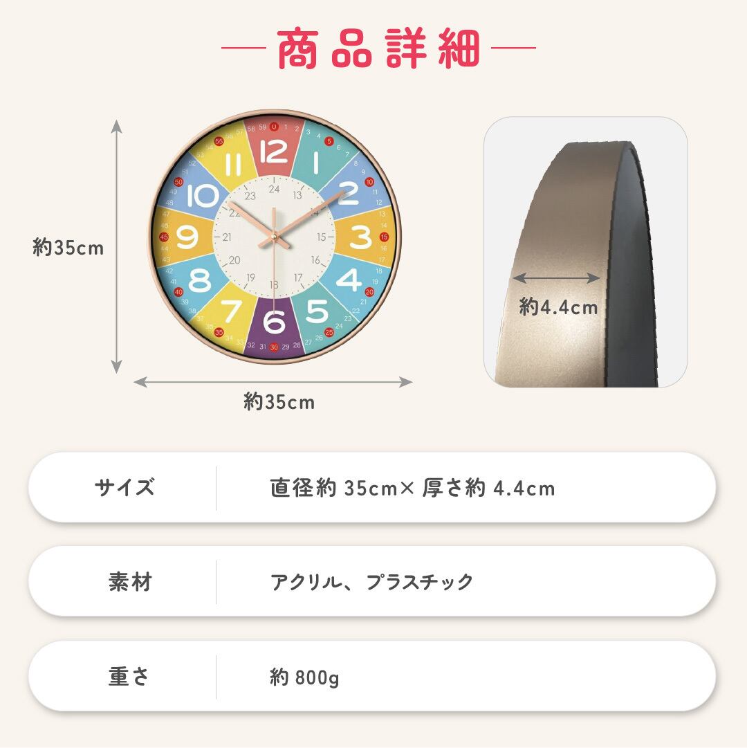 壁掛け時計 虹色 レインボー 静音タイプ 知育時計 子供用 教育 知育用