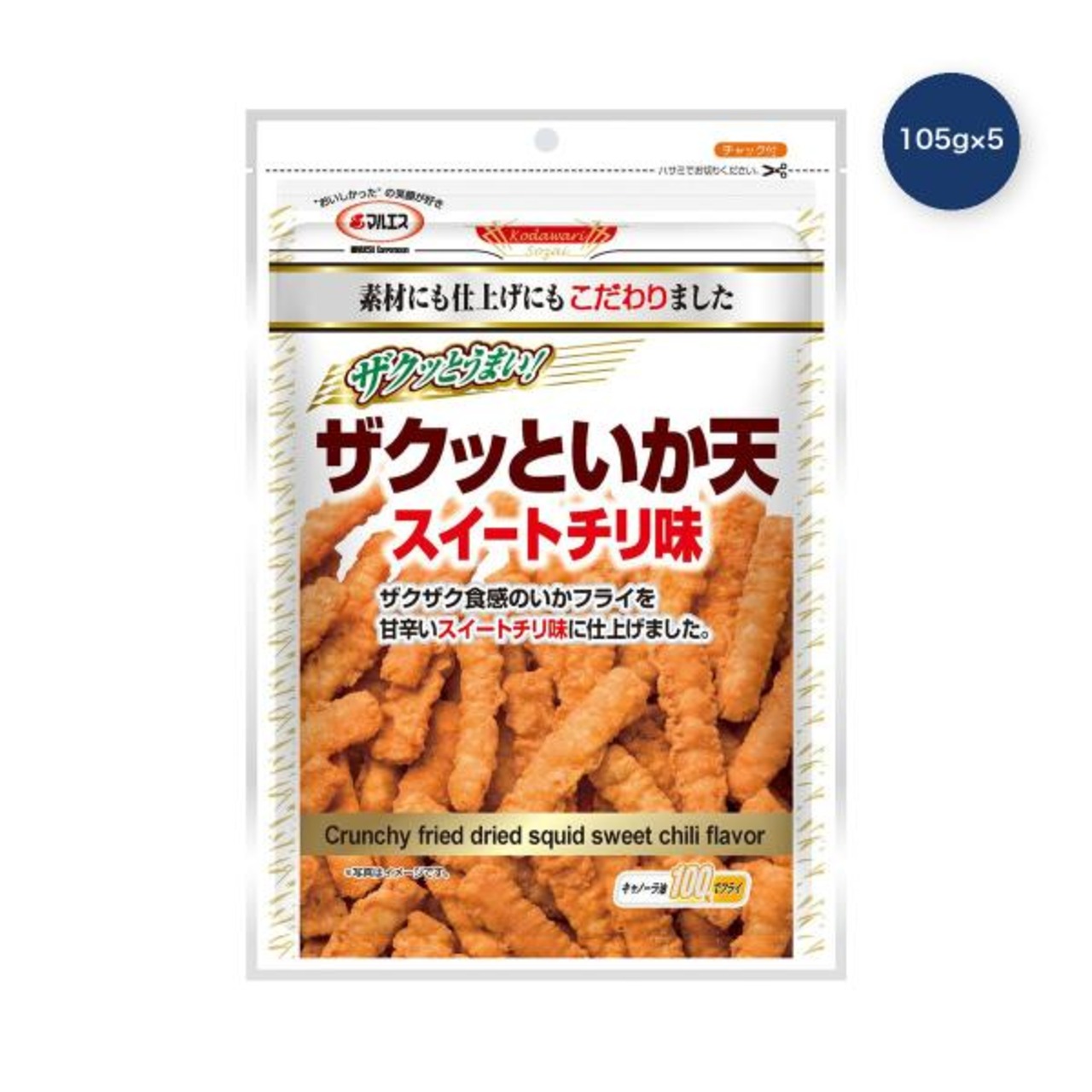 【2セット】マルエス ザクッといか天 スイートチリ味 105g x 5