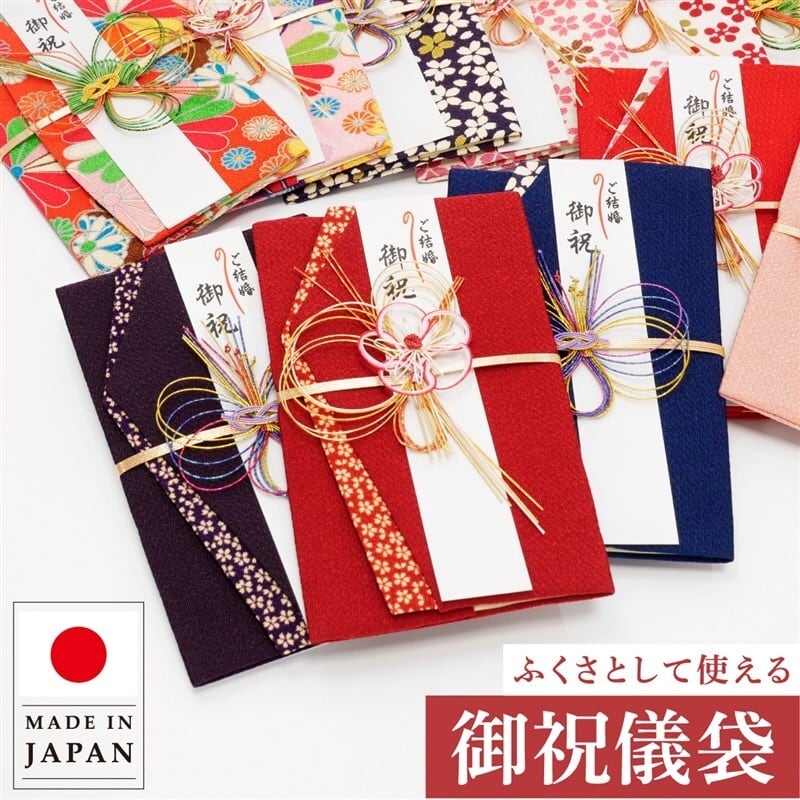 そのまま袱紗になる ご祝儀袋 サステナブル 結婚式 ギフト おしゃれ