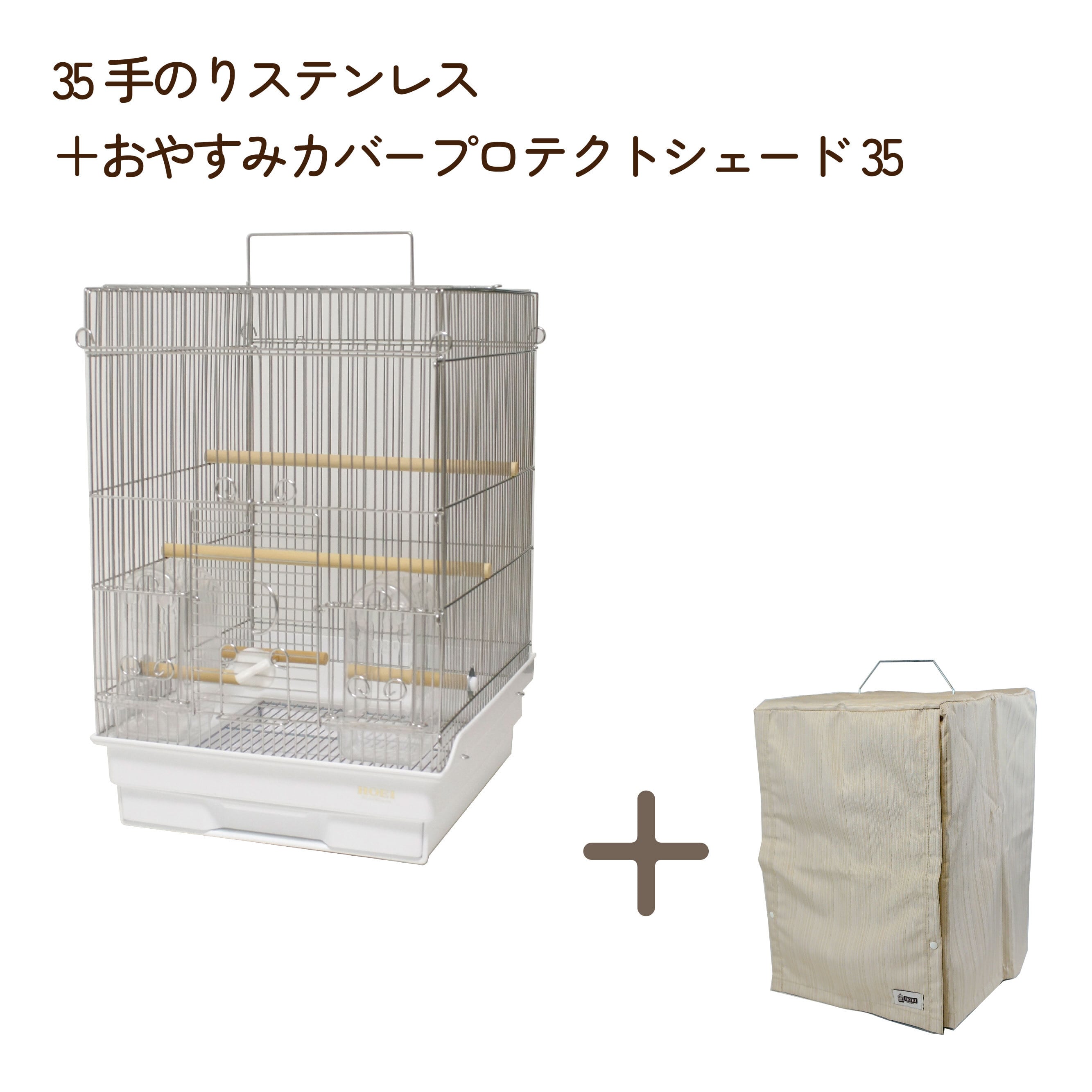 鳥かご・ペットケージのHOEI直販サイト