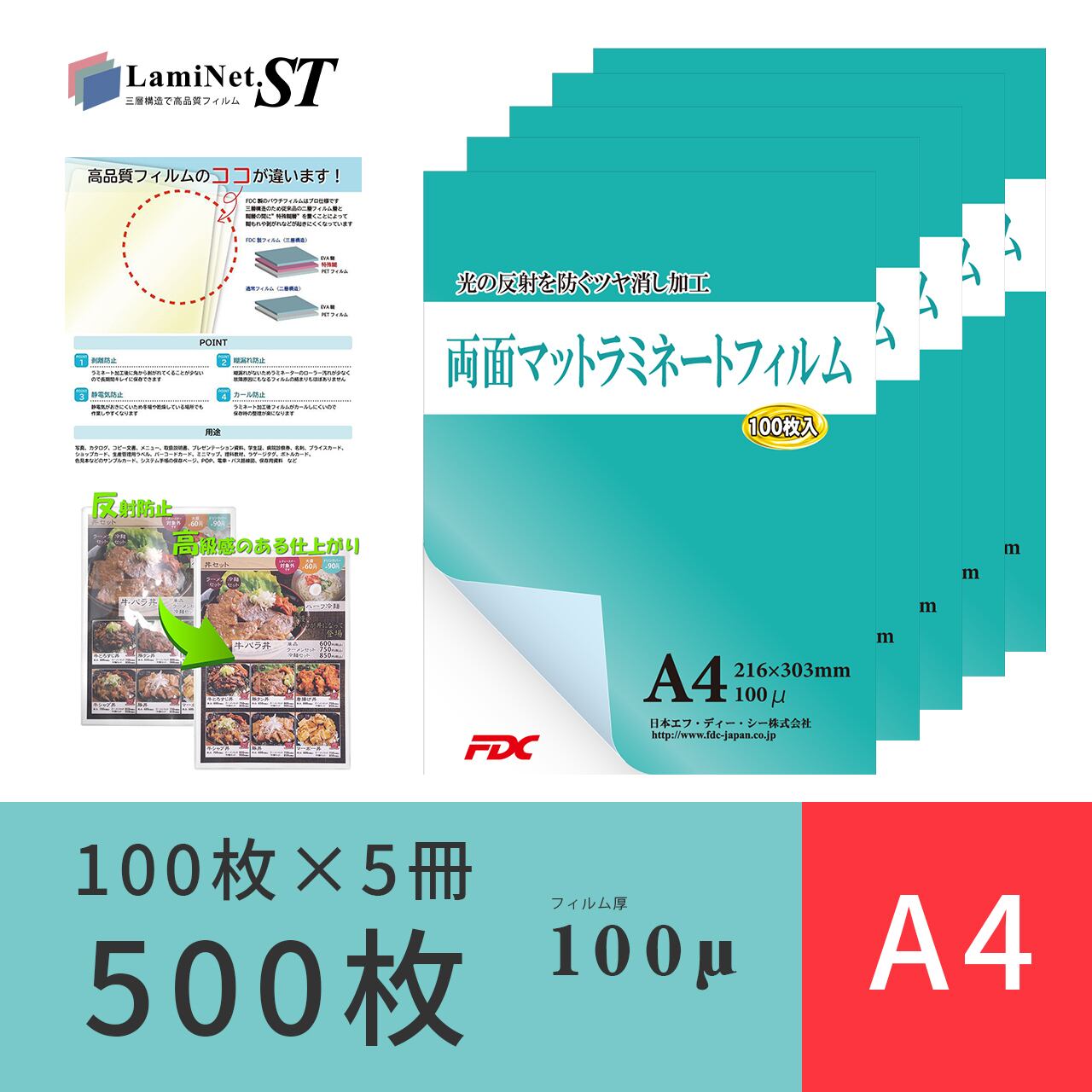 10冊セット】FDC 両面マットラミネートフィルム A4サイズ(100枚入) 光